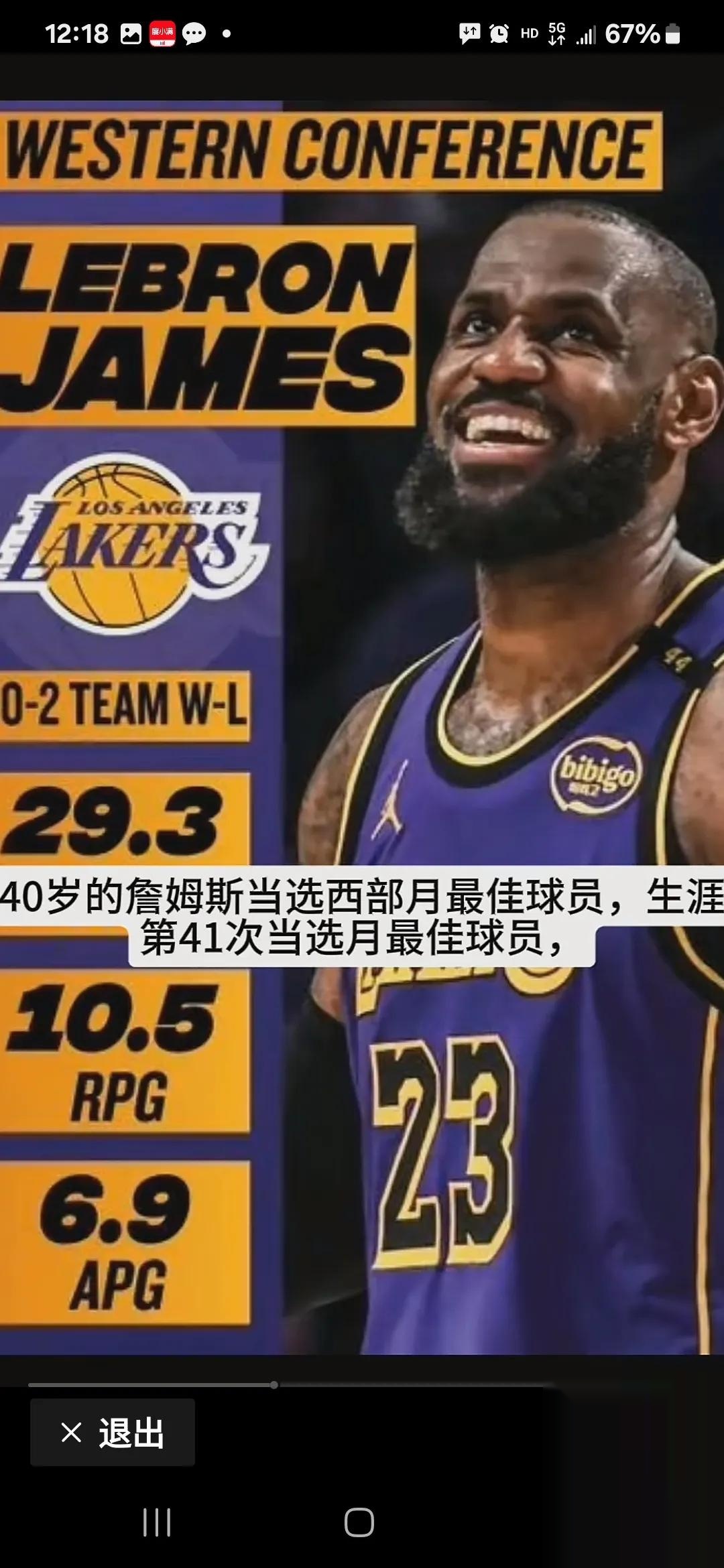 九游会 J9 官网詹姆斯赛事官方发布出色防守新规，美国队争议不断！的简单介绍